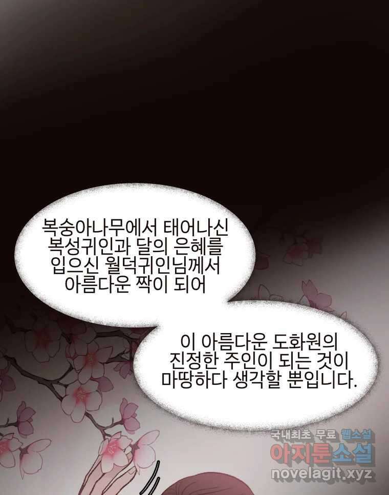 사람이라호 43화 68