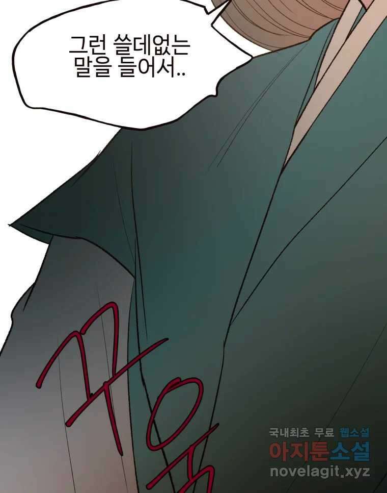 사람이라호 43화 71