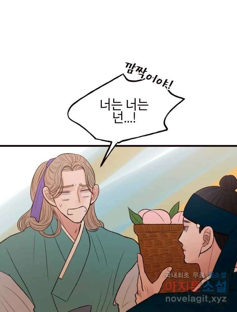 사람이라호 43화 73