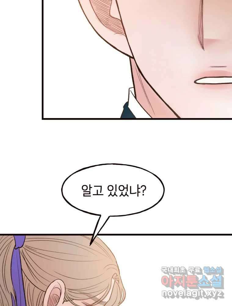 사람이라호 43화 79