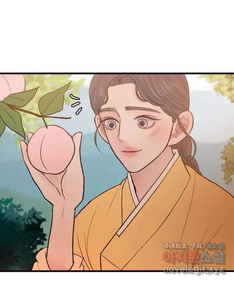 사람이라호 43화 92