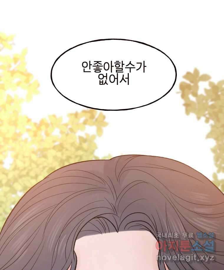 사람이라호 43화 93