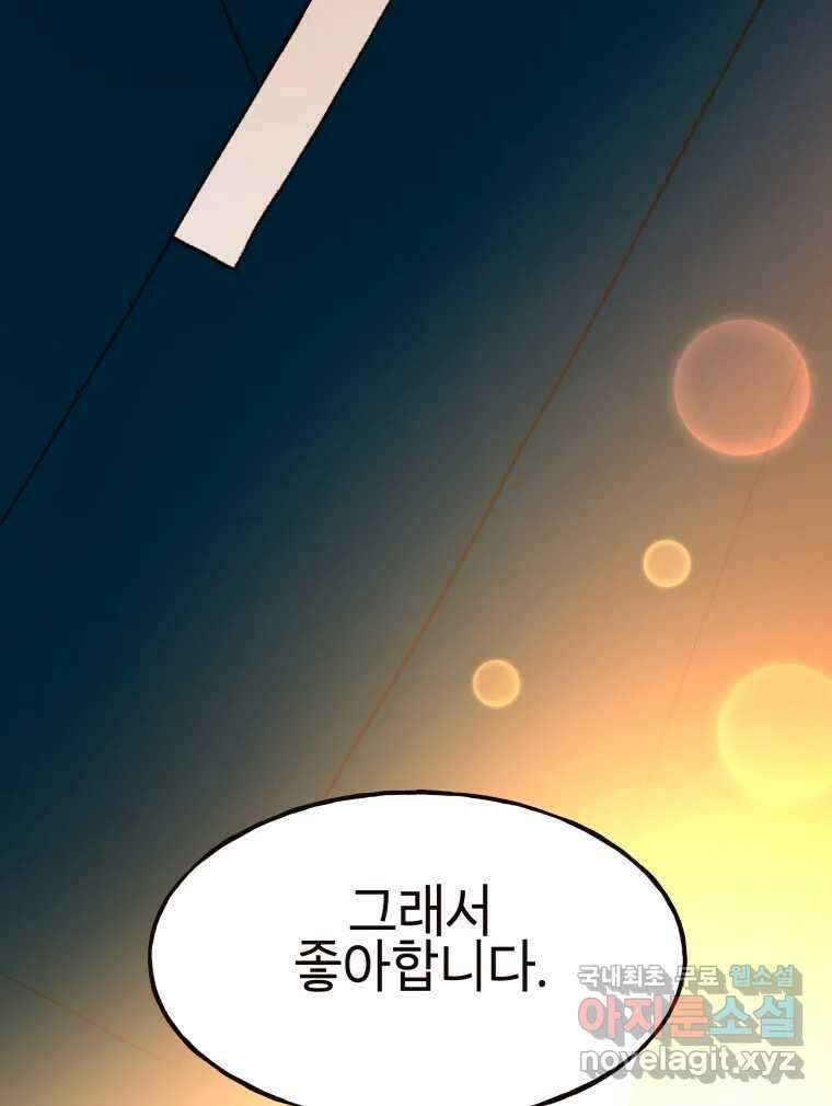 사람이라호 43화 99