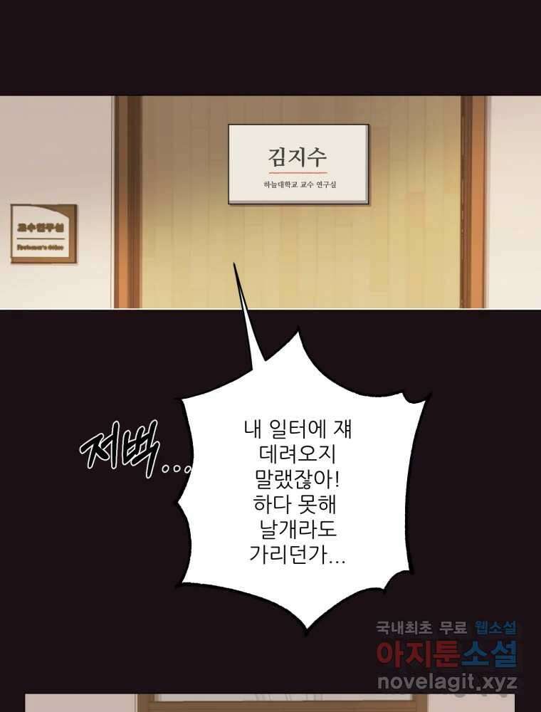 제비가 낮게 날면 15화 비행연습5 1