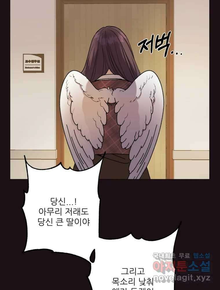 제비가 낮게 날면 15화 비행연습5 2