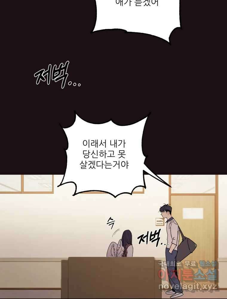 제비가 낮게 날면 15화 비행연습5 3
