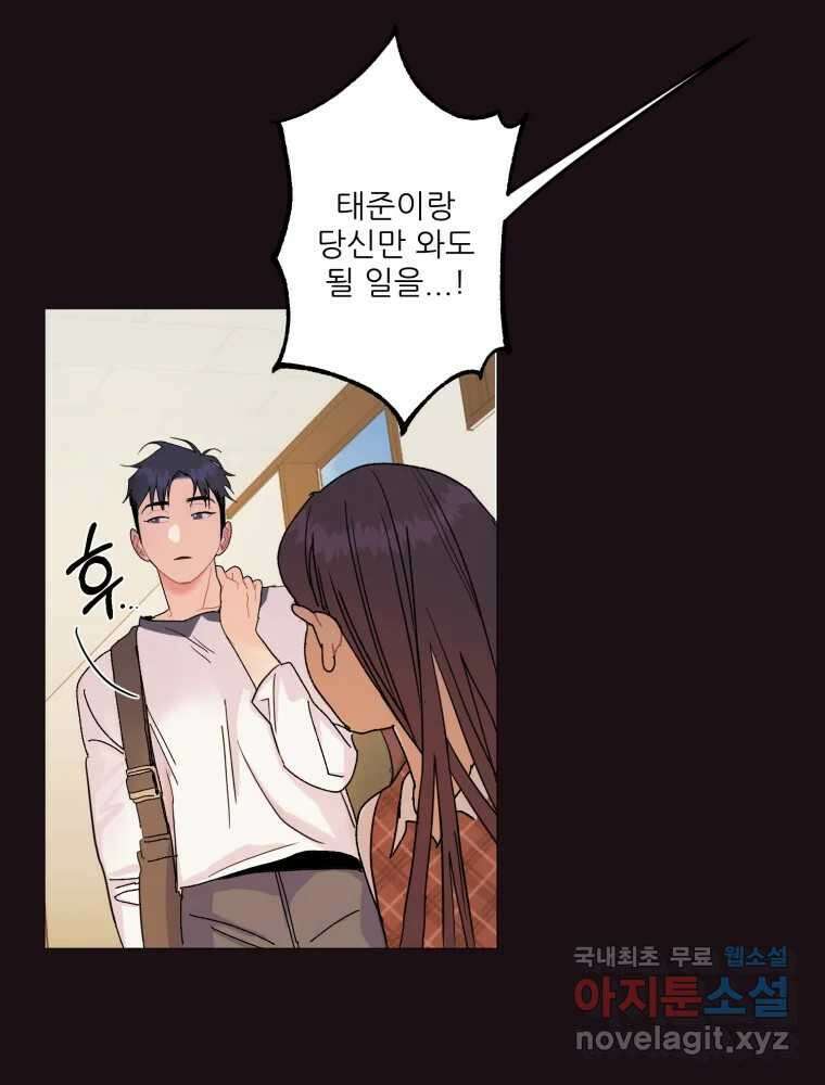 제비가 낮게 날면 15화 비행연습5 4