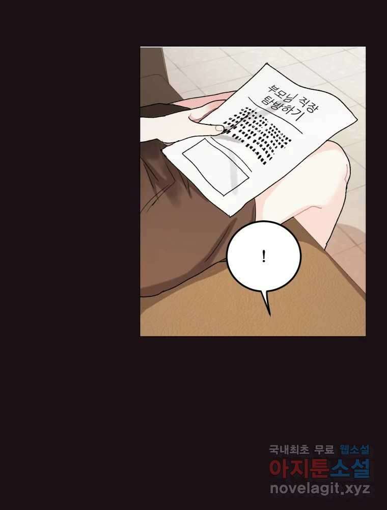 제비가 낮게 날면 15화 비행연습5 5