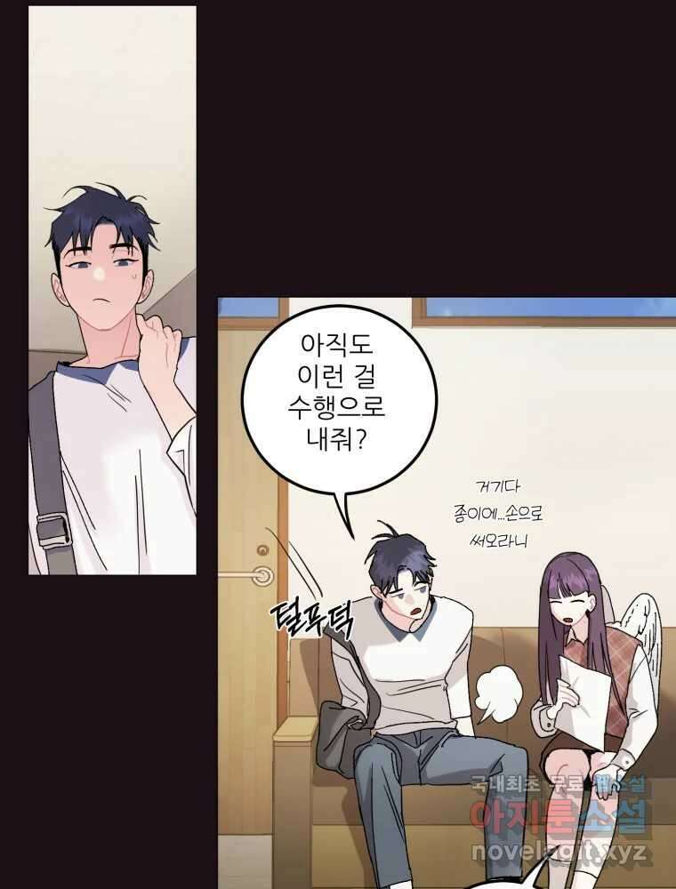 제비가 낮게 날면 15화 비행연습5 6