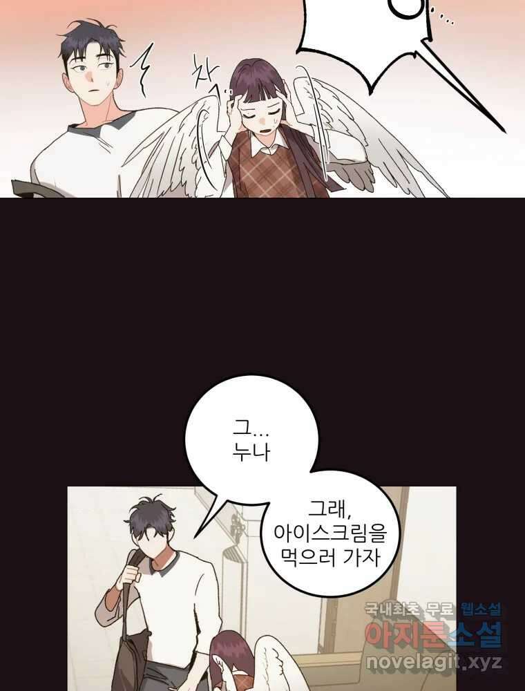 제비가 낮게 날면 15화 비행연습5 10