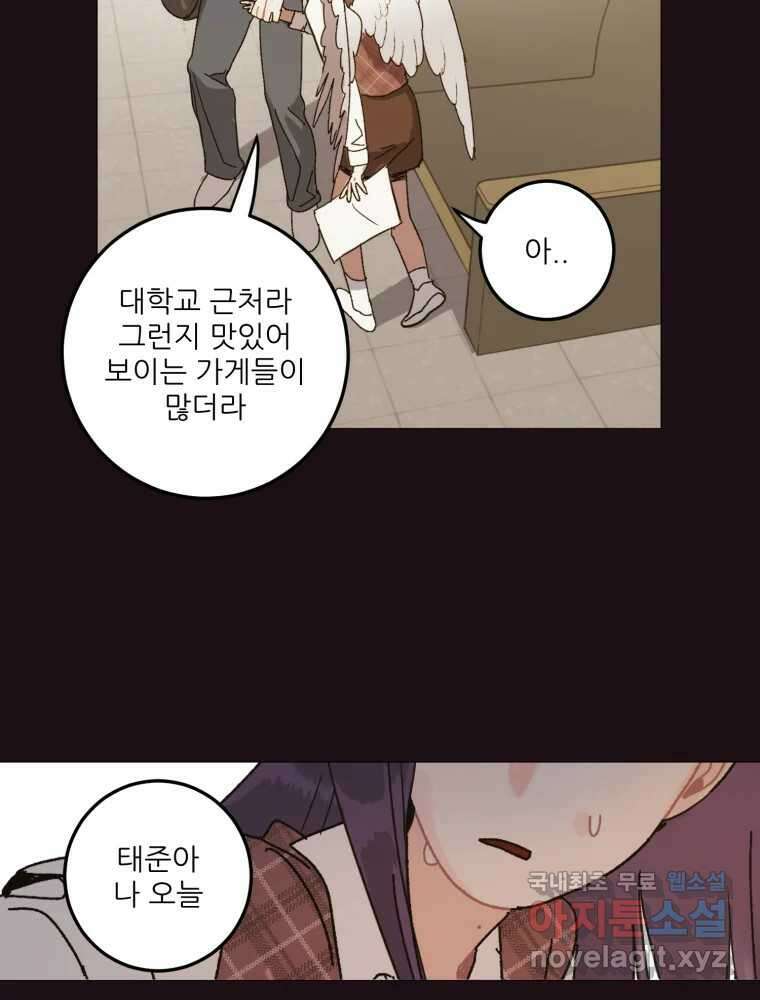 제비가 낮게 날면 15화 비행연습5 11