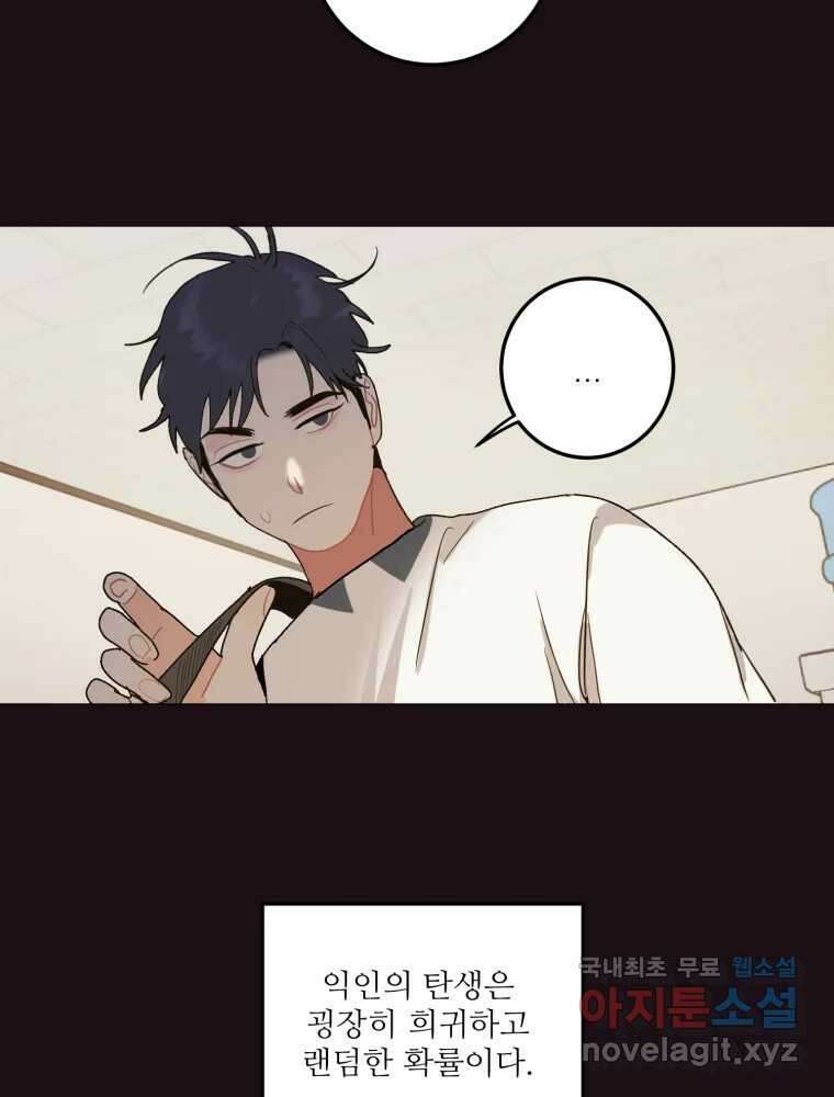 제비가 낮게 날면 15화 비행연습5 13