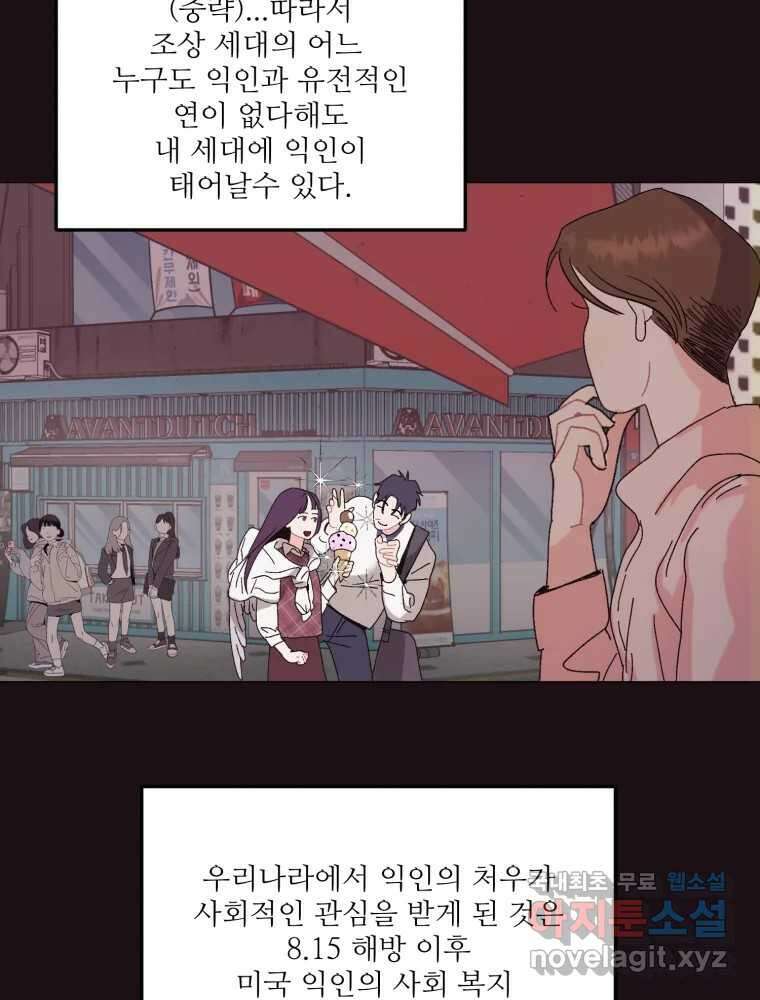 제비가 낮게 날면 15화 비행연습5 15