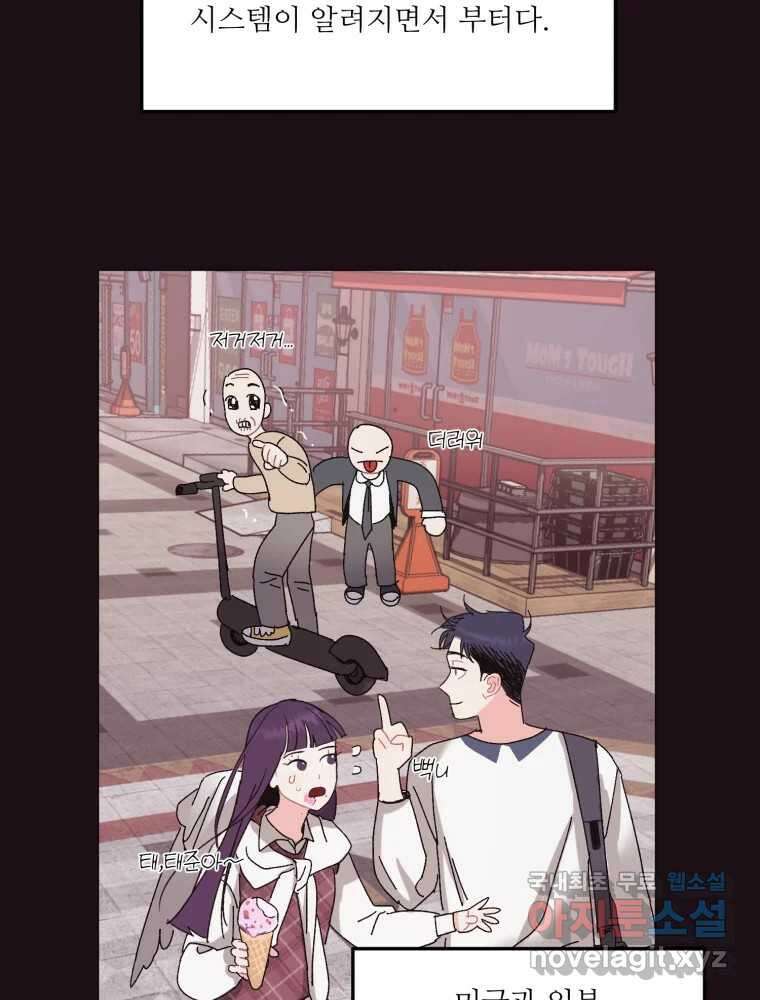 제비가 낮게 날면 15화 비행연습5 16