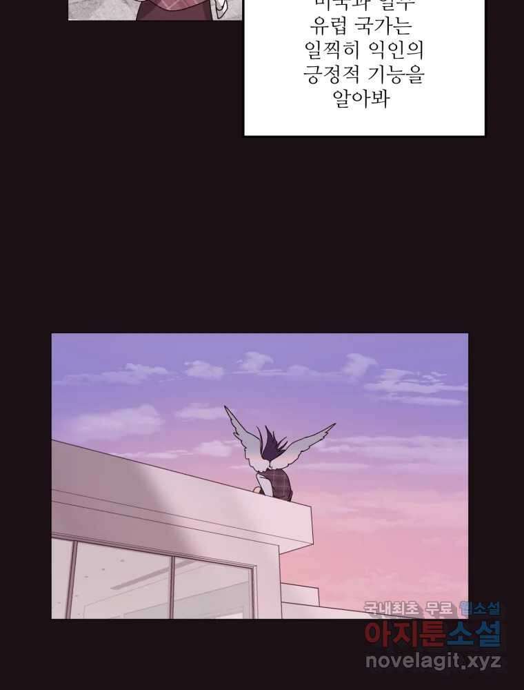 제비가 낮게 날면 15화 비행연습5 17