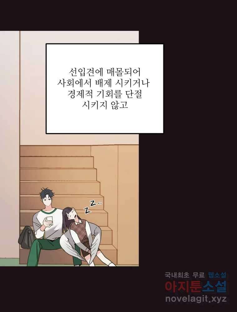 제비가 낮게 날면 15화 비행연습5 19
