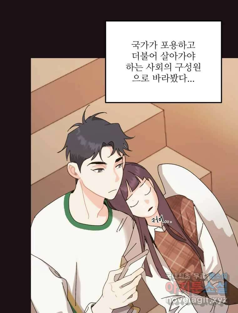 제비가 낮게 날면 15화 비행연습5 20