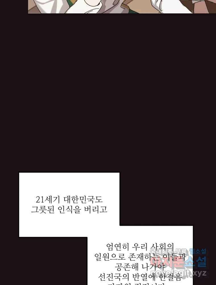 제비가 낮게 날면 15화 비행연습5 21