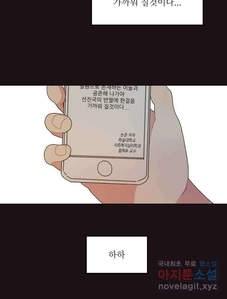 제비가 낮게 날면 15화 비행연습5 22