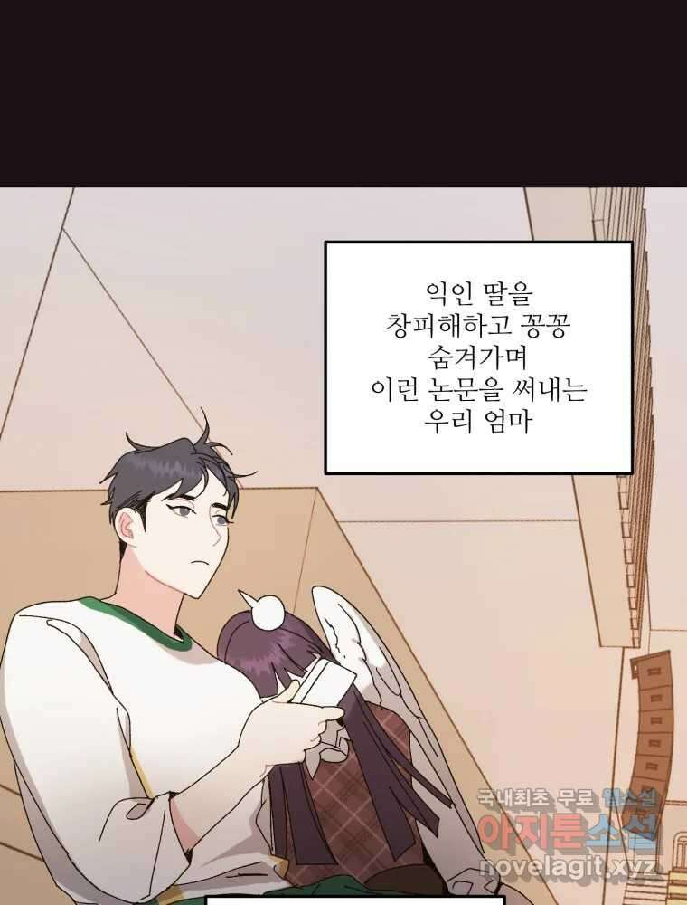 제비가 낮게 날면 15화 비행연습5 23