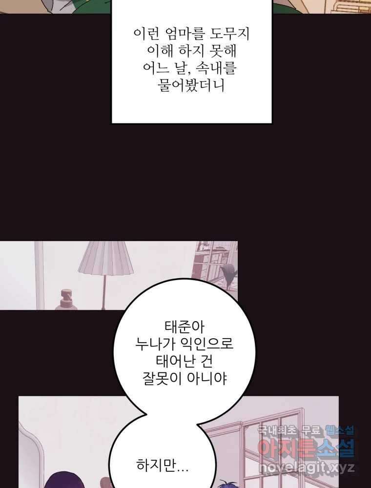 제비가 낮게 날면 15화 비행연습5 24