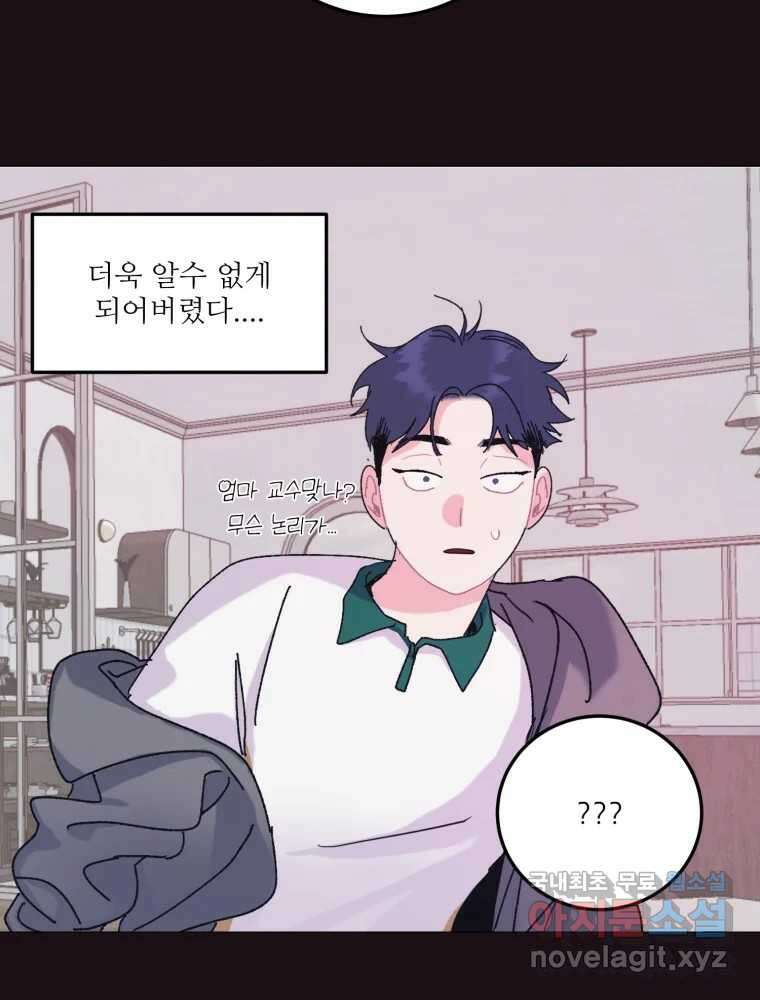 제비가 낮게 날면 15화 비행연습5 26
