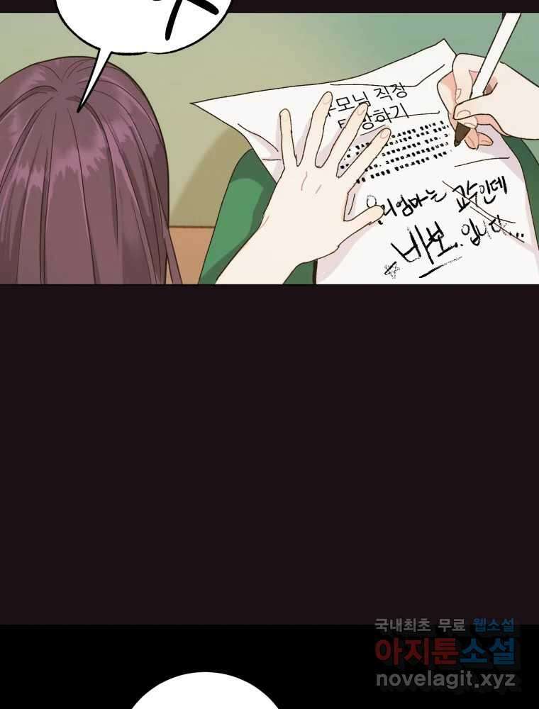 제비가 낮게 날면 15화 비행연습5 29