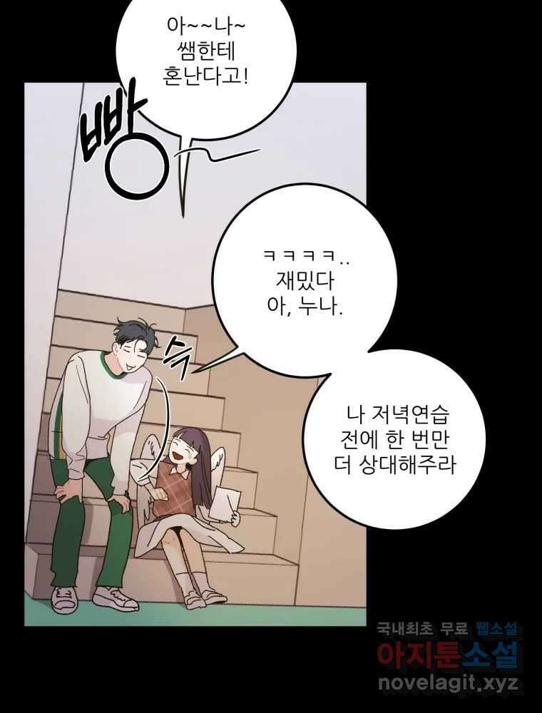 제비가 낮게 날면 15화 비행연습5 30