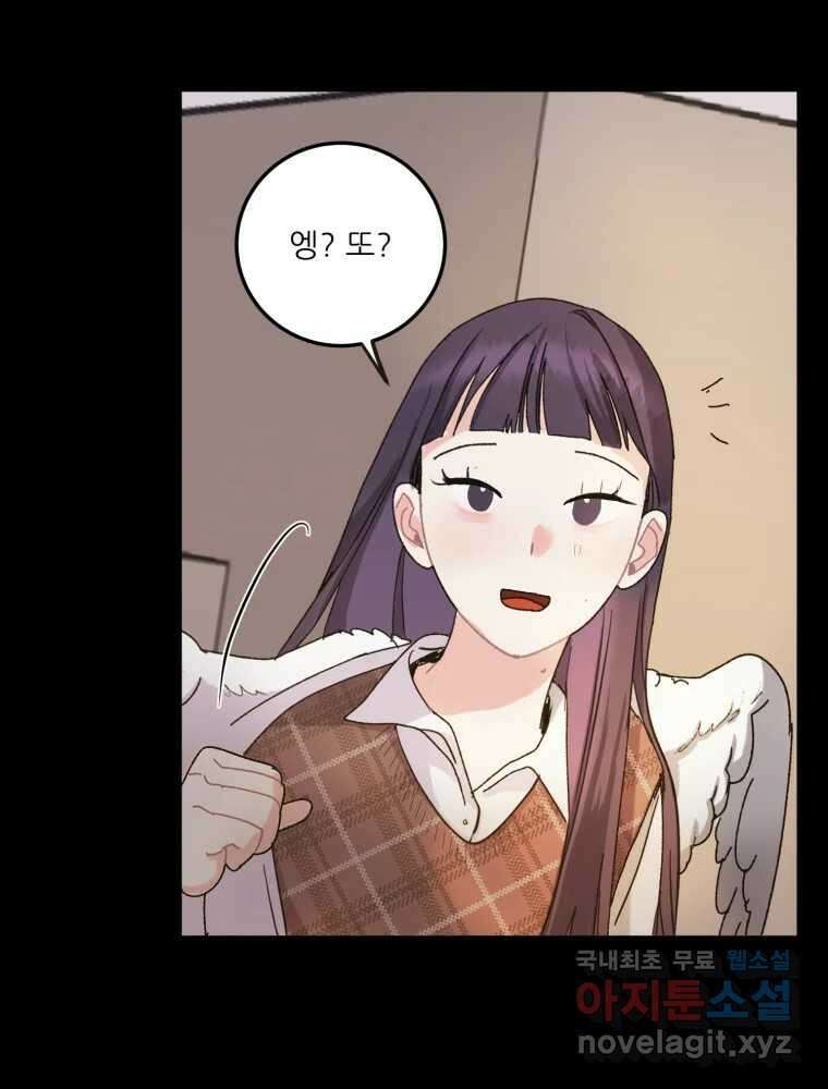 제비가 낮게 날면 15화 비행연습5 31