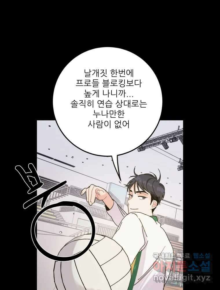 제비가 낮게 날면 15화 비행연습5 32