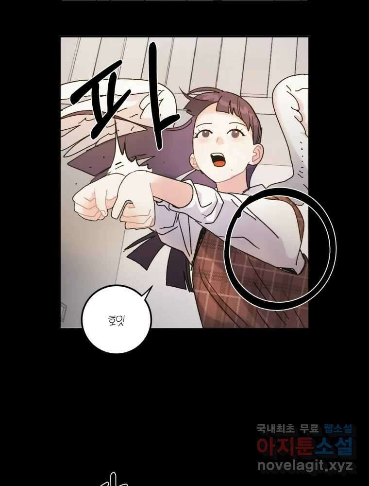 제비가 낮게 날면 15화 비행연습5 33