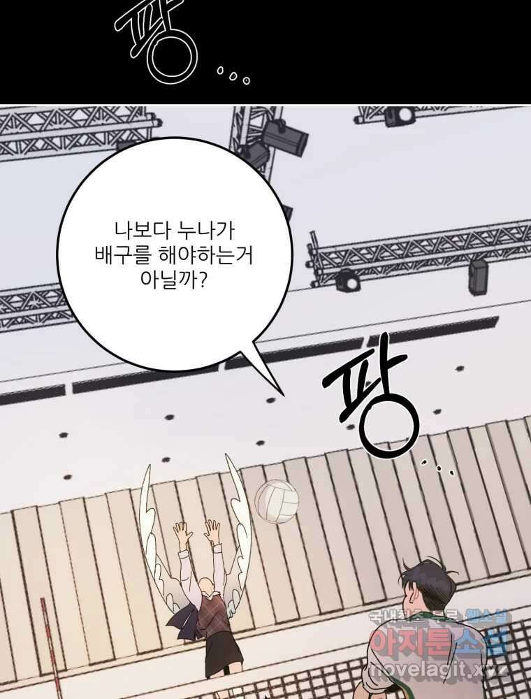 제비가 낮게 날면 15화 비행연습5 34