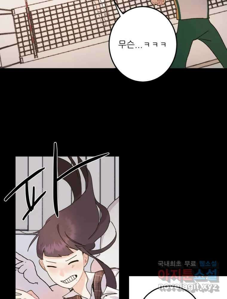 제비가 낮게 날면 15화 비행연습5 35