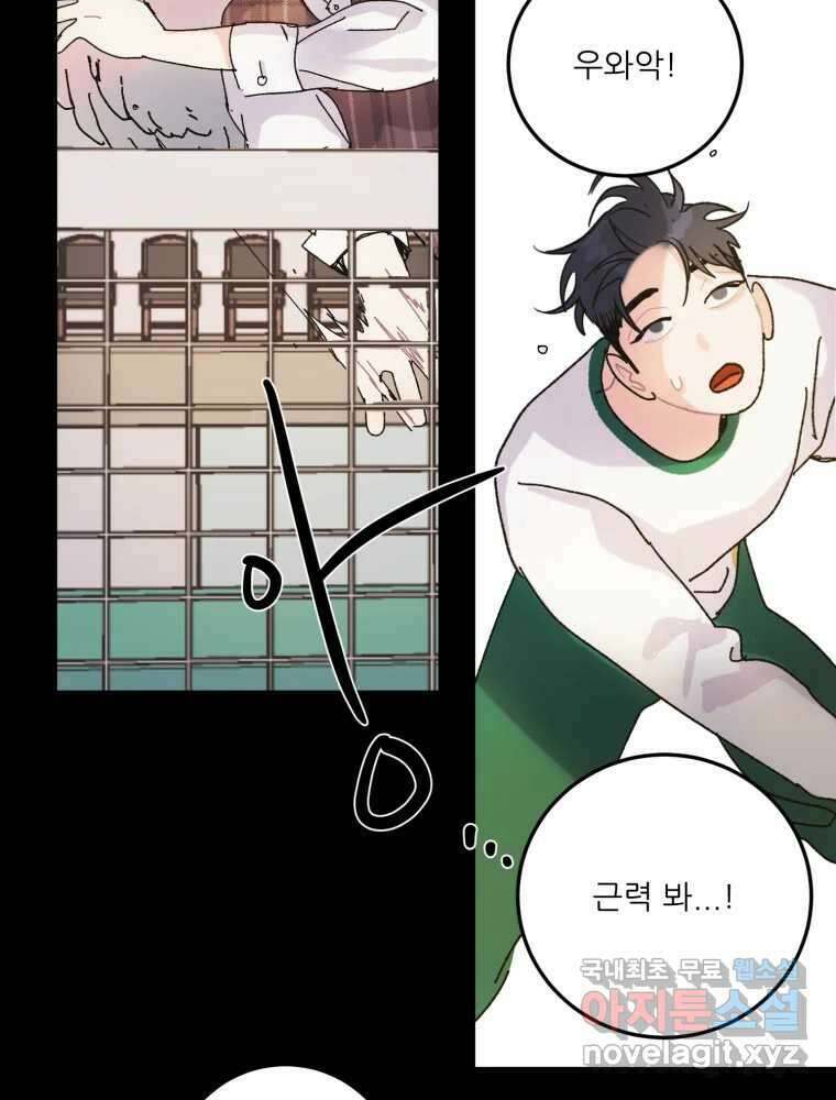제비가 낮게 날면 15화 비행연습5 36