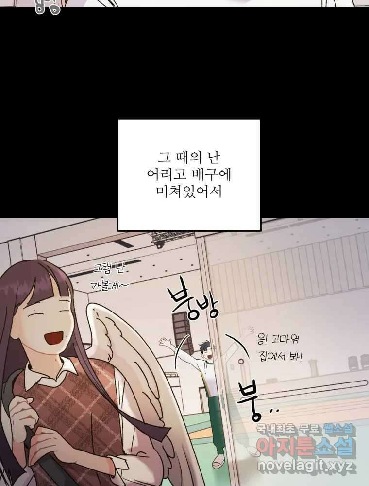 제비가 낮게 날면 15화 비행연습5 38