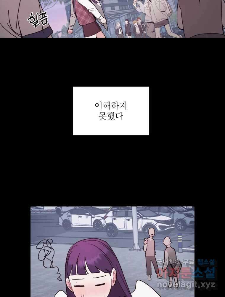 제비가 낮게 날면 15화 비행연습5 40