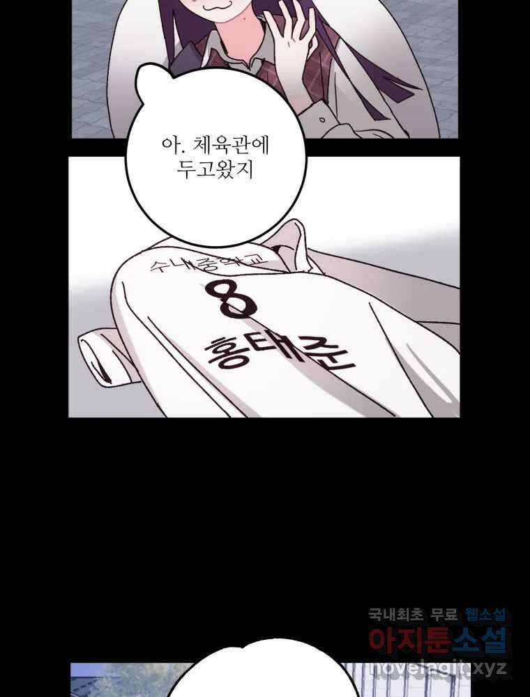 제비가 낮게 날면 15화 비행연습5 41