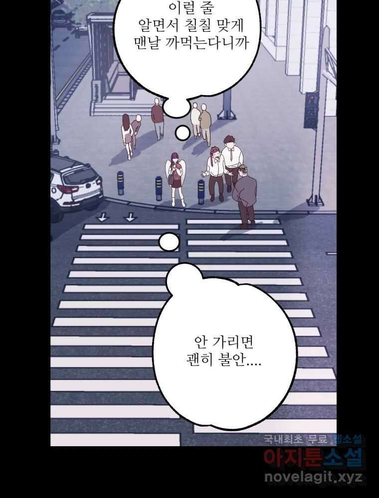 제비가 낮게 날면 15화 비행연습5 42