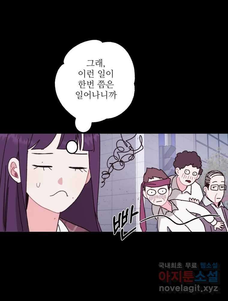 제비가 낮게 날면 15화 비행연습5 43