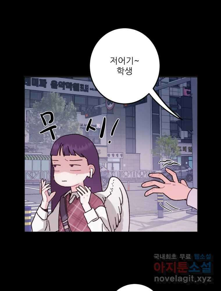 제비가 낮게 날면 15화 비행연습5 44