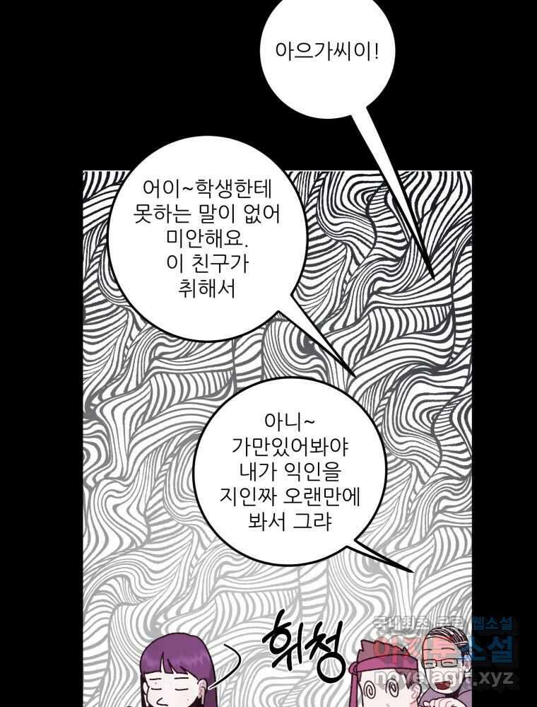 제비가 낮게 날면 15화 비행연습5 45