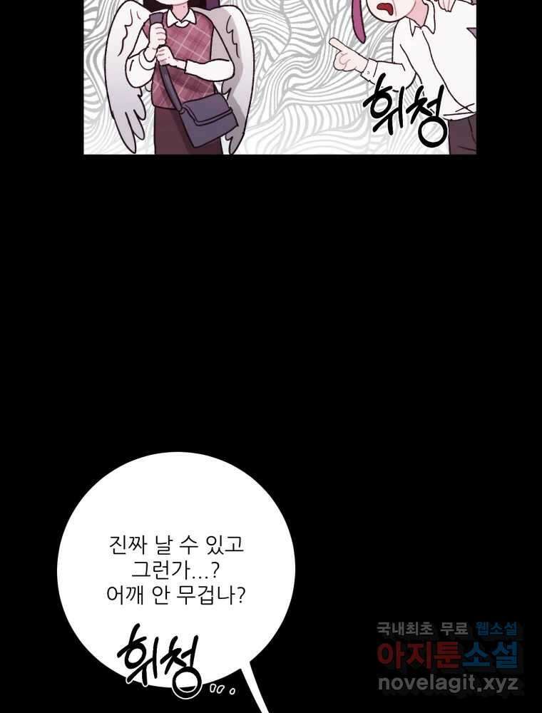 제비가 낮게 날면 15화 비행연습5 46