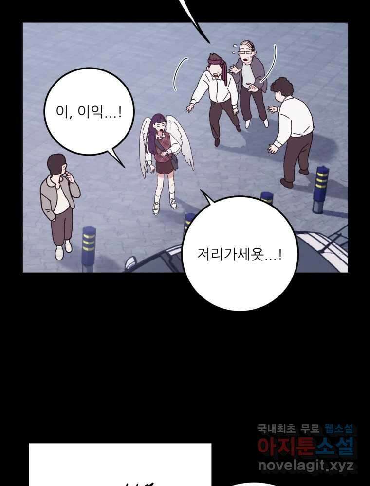 제비가 낮게 날면 15화 비행연습5 47