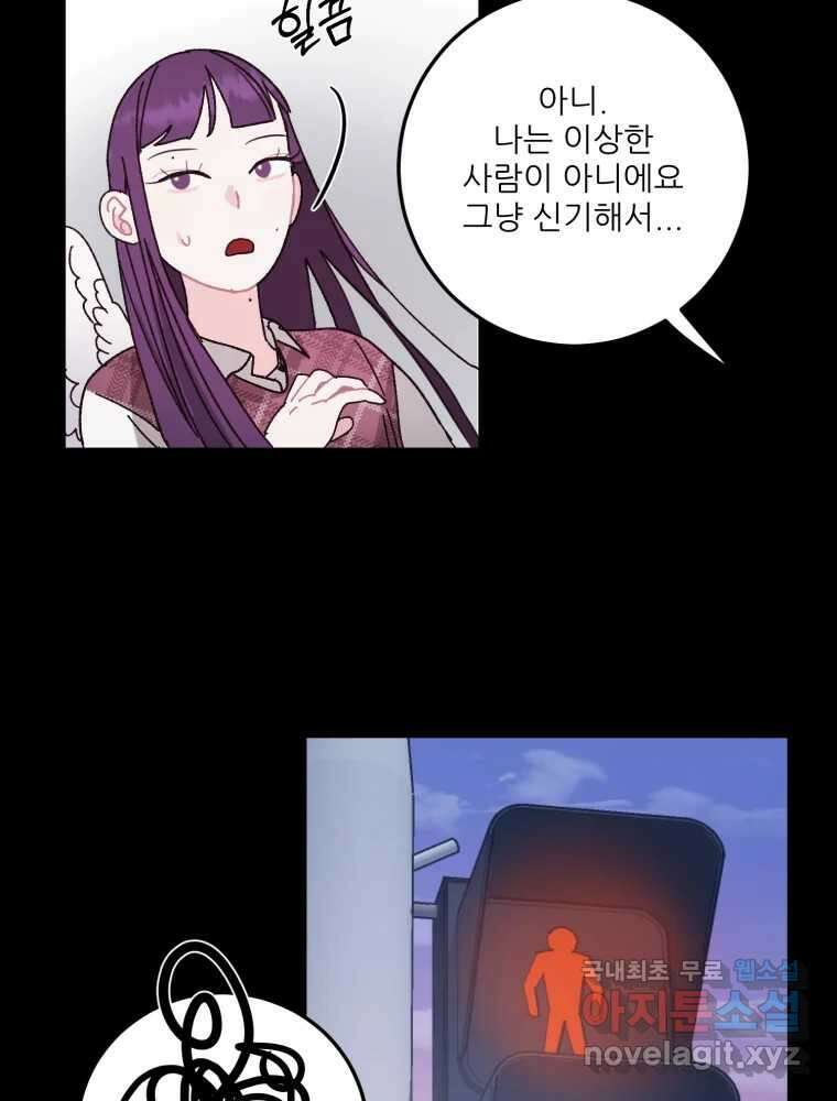 제비가 낮게 날면 15화 비행연습5 48