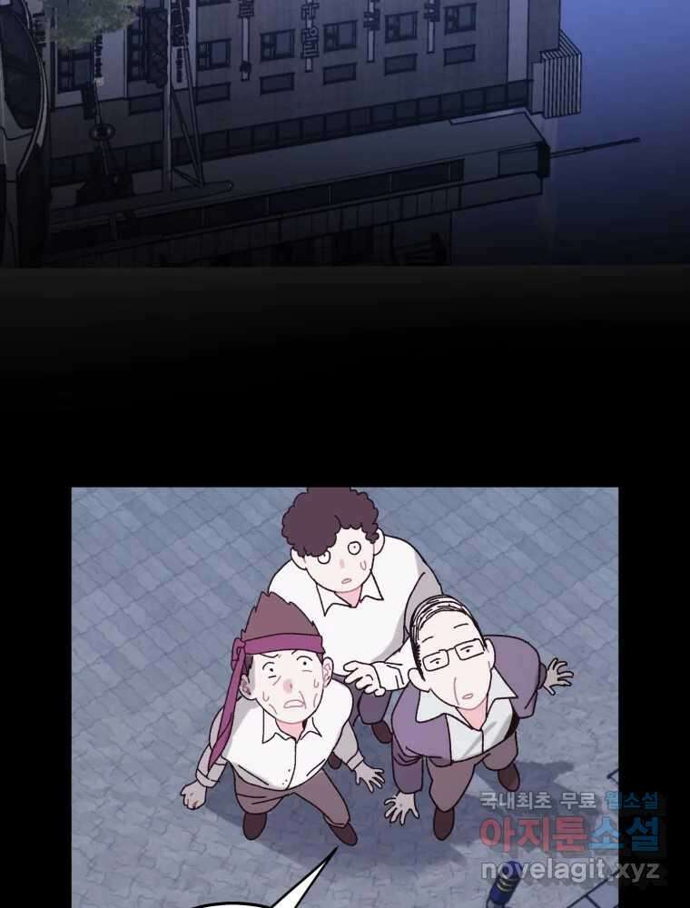 제비가 낮게 날면 15화 비행연습5 53