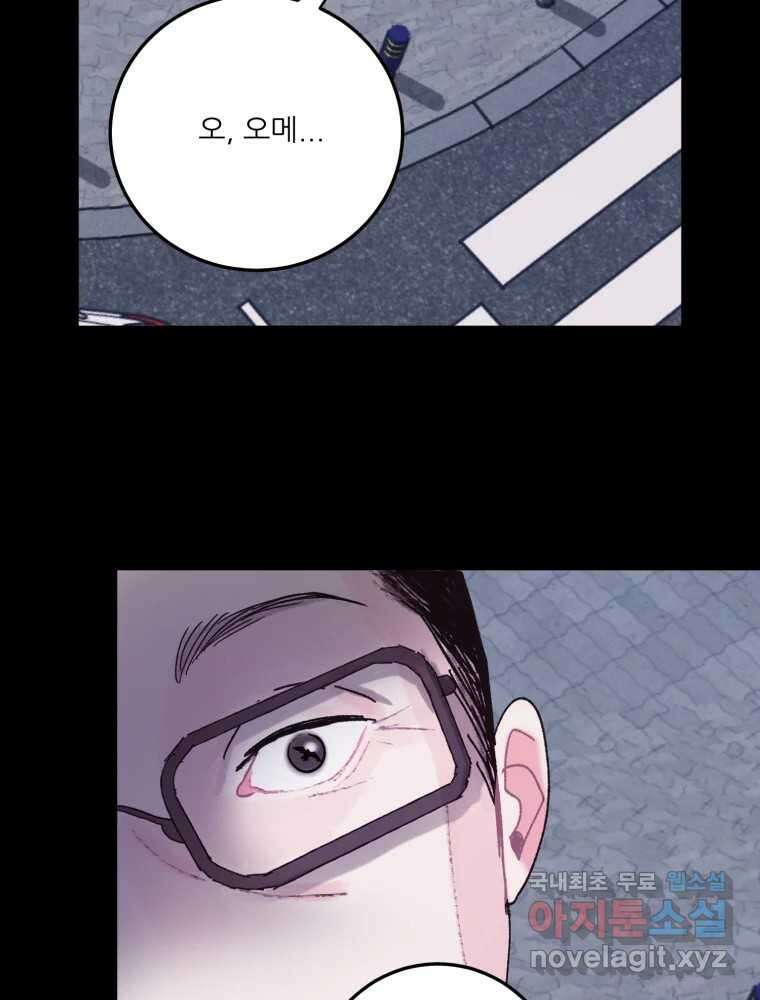 제비가 낮게 날면 15화 비행연습5 54