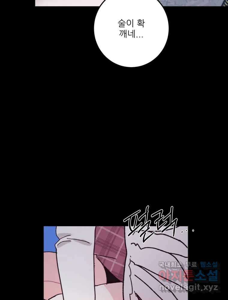 제비가 낮게 날면 15화 비행연습5 55