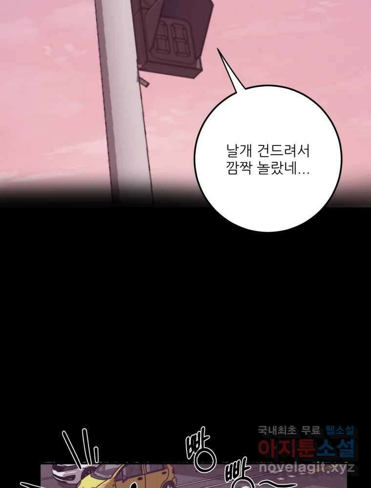 제비가 낮게 날면 15화 비행연습5 58