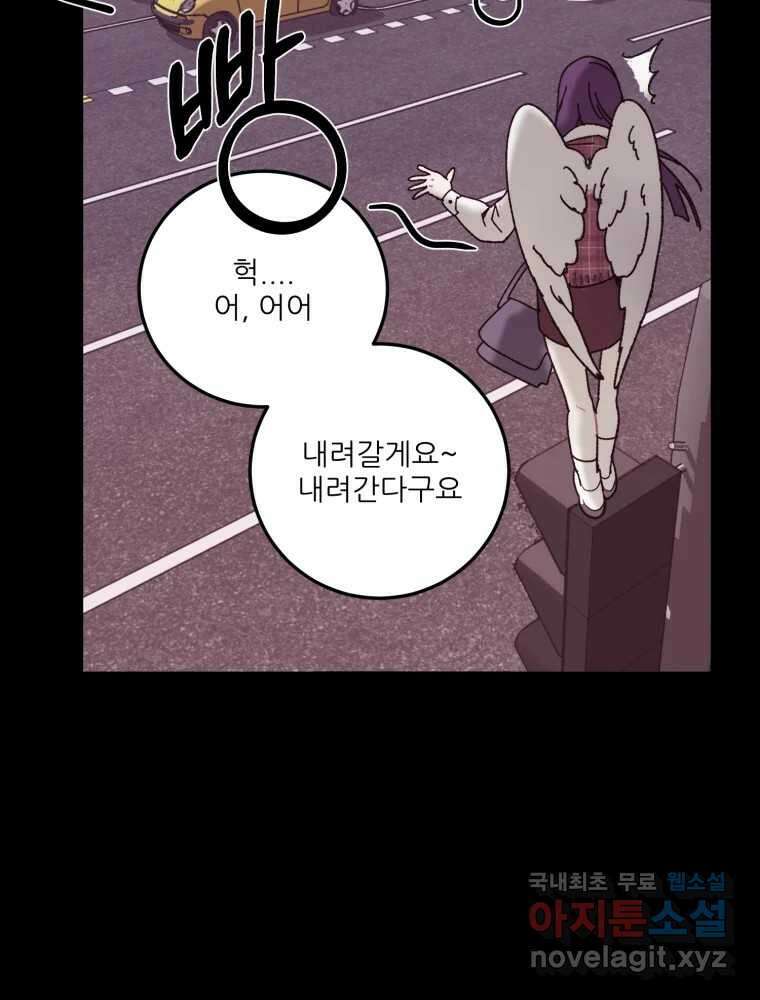 제비가 낮게 날면 15화 비행연습5 59