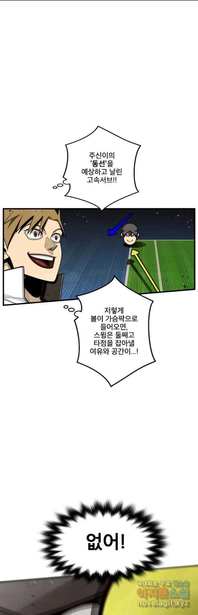 프레너미 파이널 3화 2